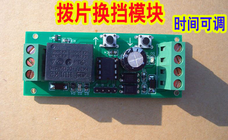 Running Gear Car - Tweewegschakelmodule voor auto's, aangepast voor universeel