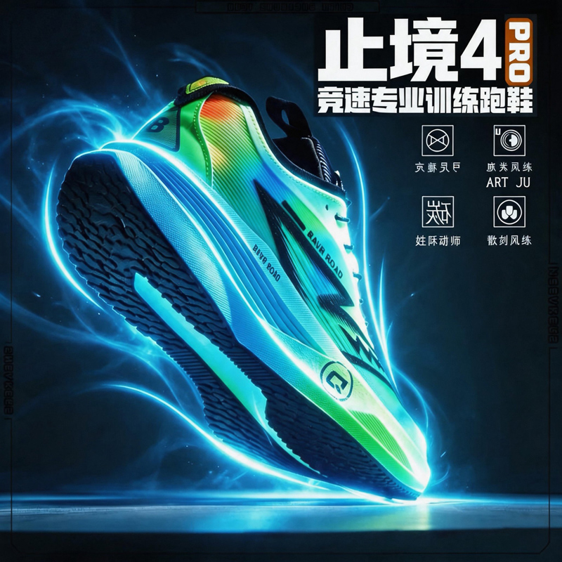 Pro Marathon hardloopschoenen  - Running Shoe Carbon recensie en prijs